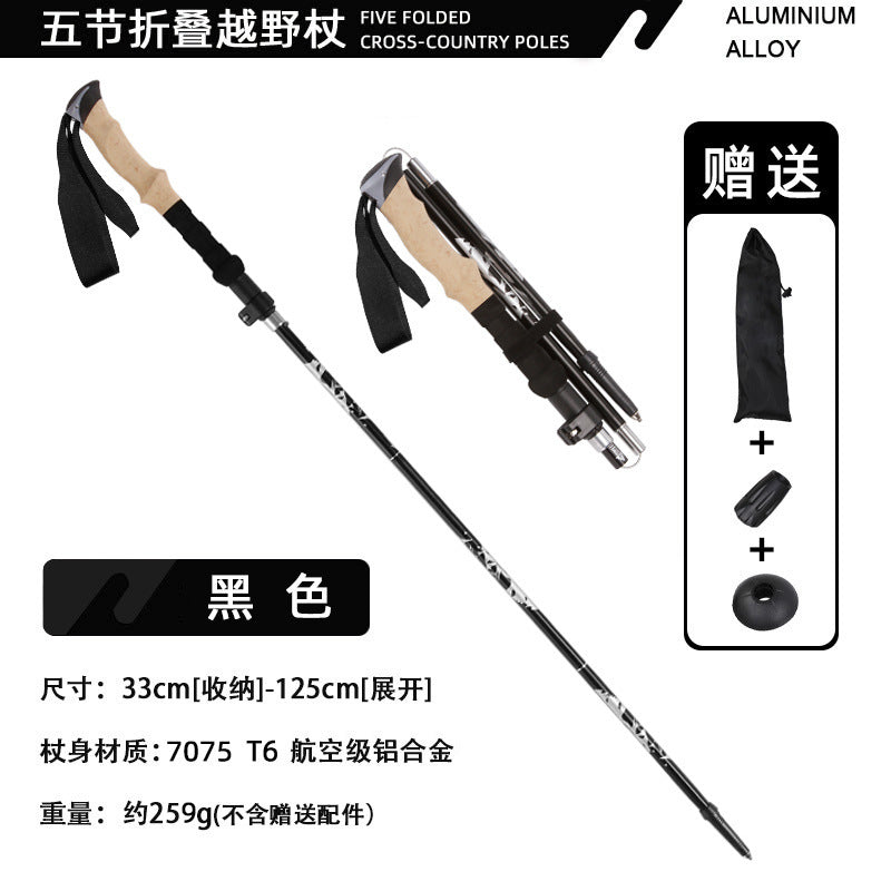 Cork handle aluminum alloy folding cane professional outdoor hiking cane sweat-absorbing non-slip outer lock portable stick