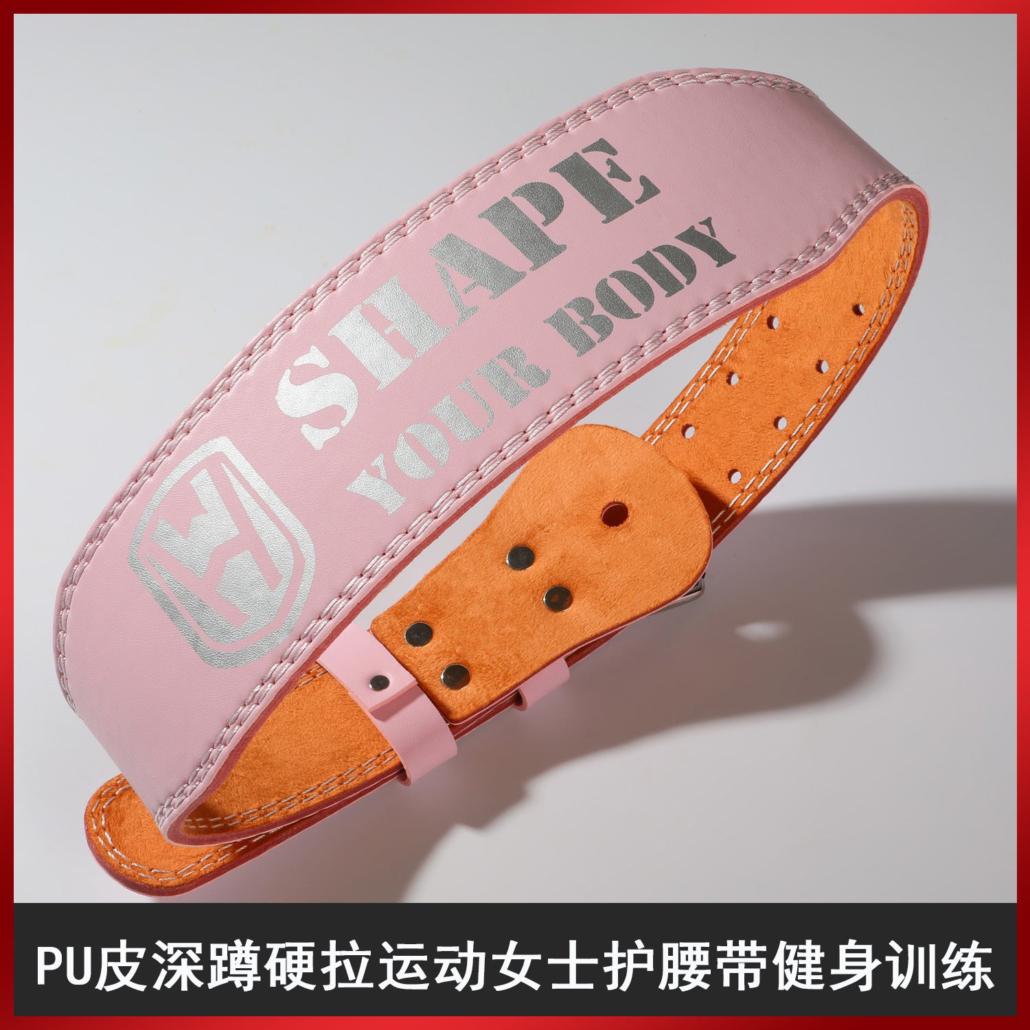 Fitness belt, men's and women's squat deadlift, widened PU leather, sports support, waist protection, weight lifting, strength, waist and abdominal protective gear